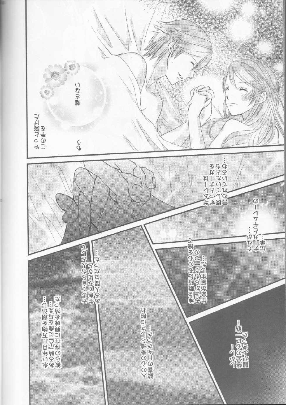 (C83) [atelierkk (kazamik)] LORD of the RING king of Iris (Fire Emblem: Awakening) - Page 13