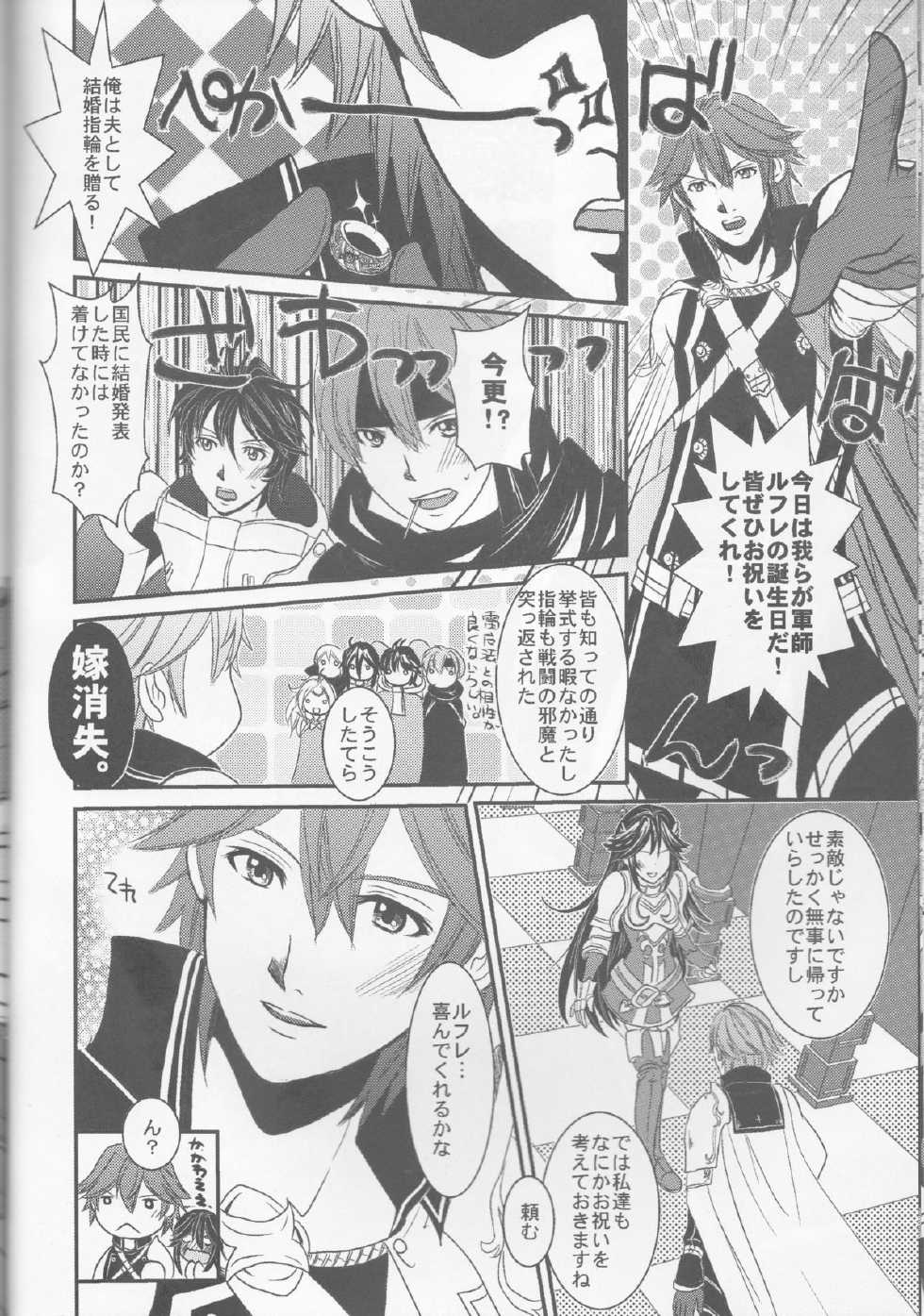 (C83) [atelierkk (kazamik)] LORD of the RING king of Iris (Fire Emblem: Awakening) - Page 18
