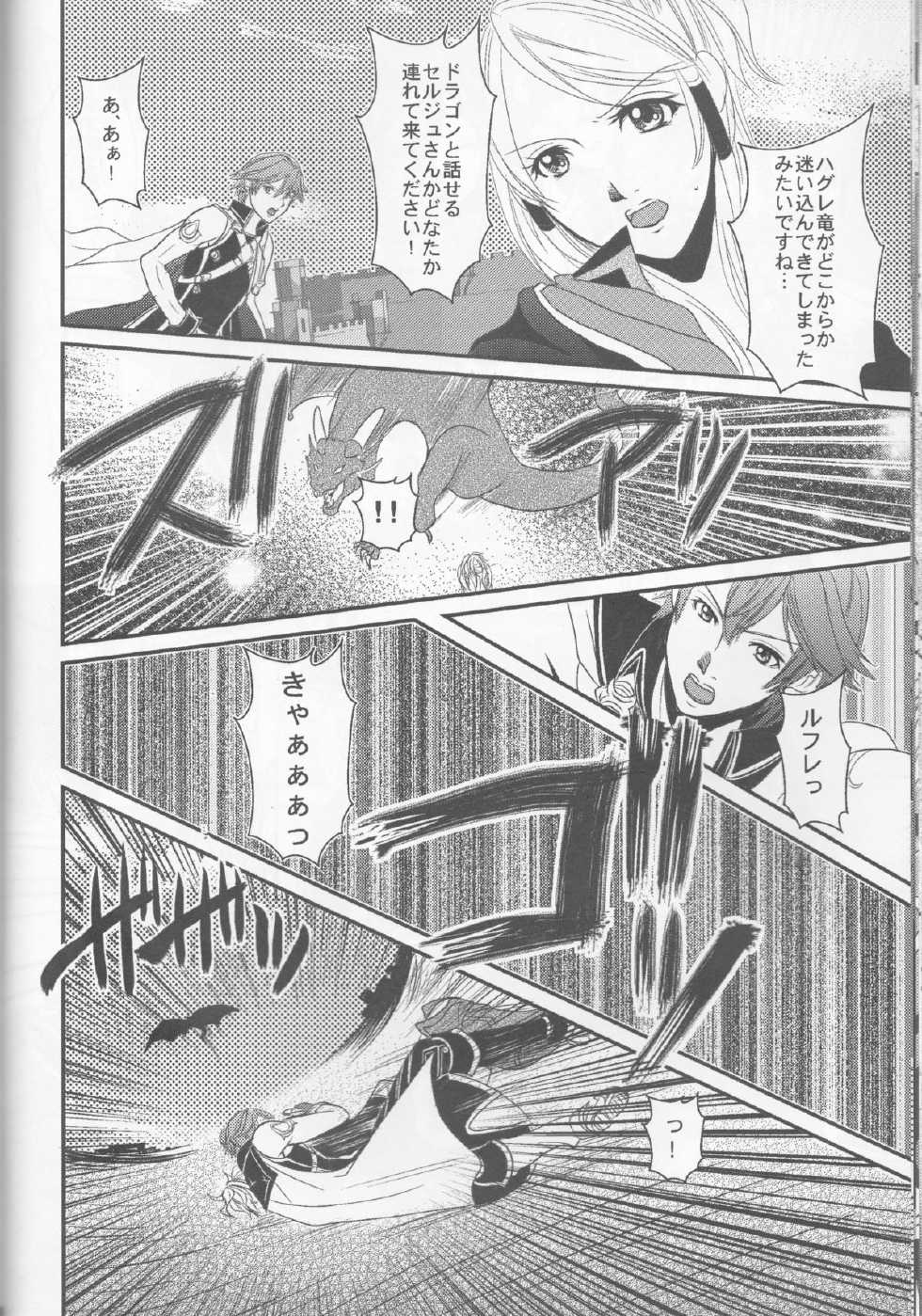 (C83) [atelierkk (kazamik)] LORD of the RING king of Iris (Fire Emblem: Awakening) - Page 20