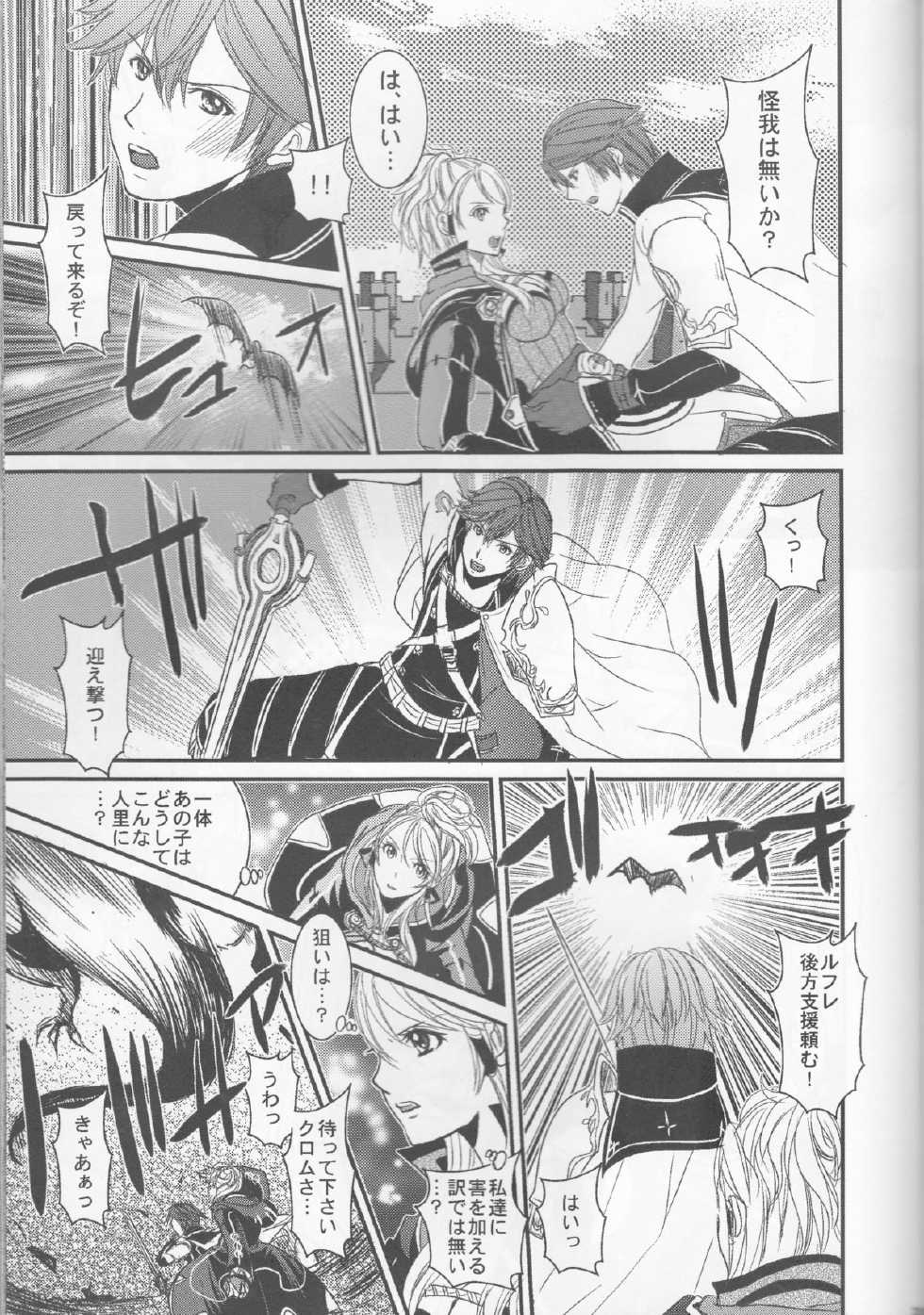 (C83) [atelierkk (kazamik)] LORD of the RING king of Iris (Fire Emblem: Awakening) - Page 21