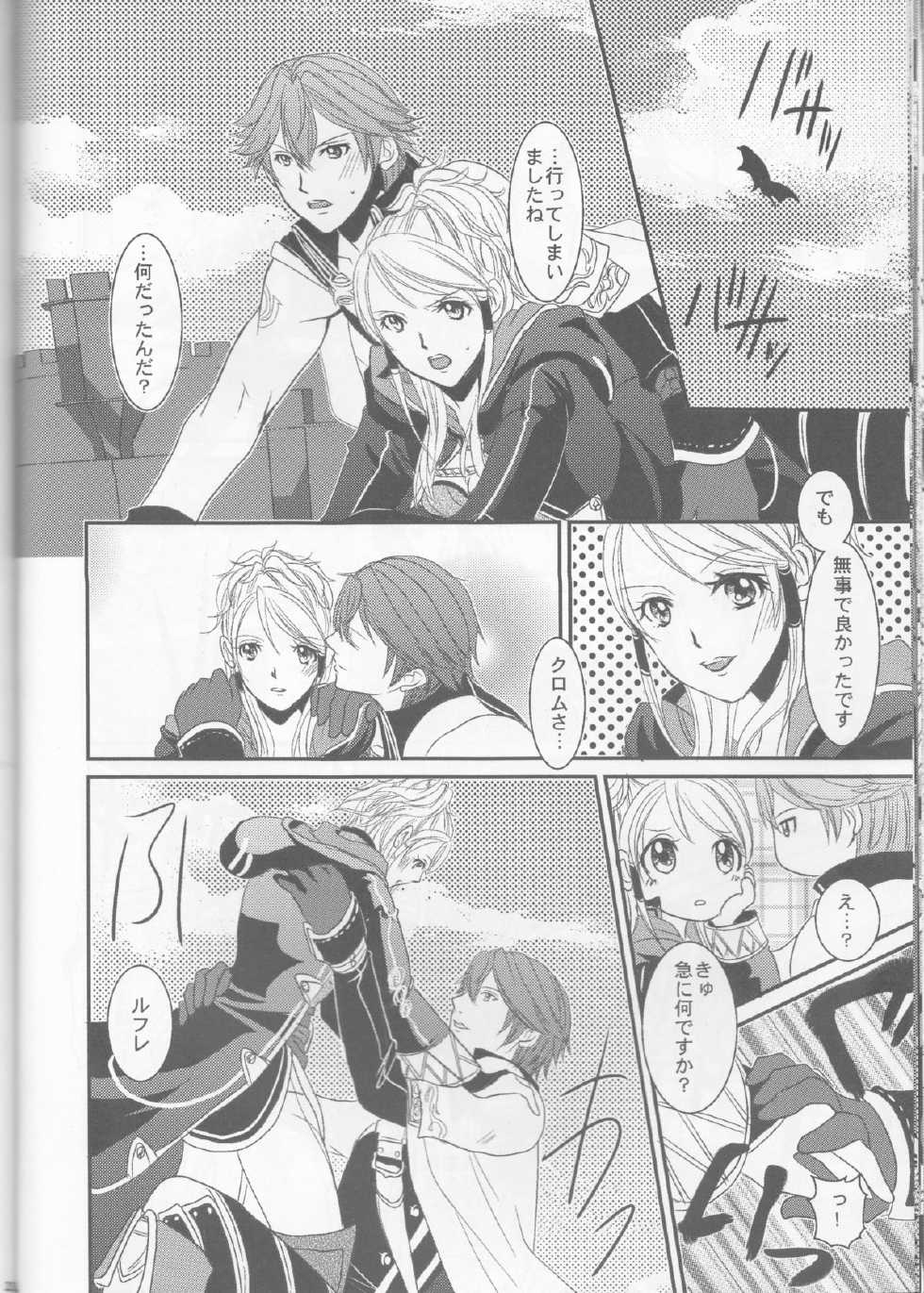 (C83) [atelierkk (kazamik)] LORD of the RING king of Iris (Fire Emblem: Awakening) - Page 22