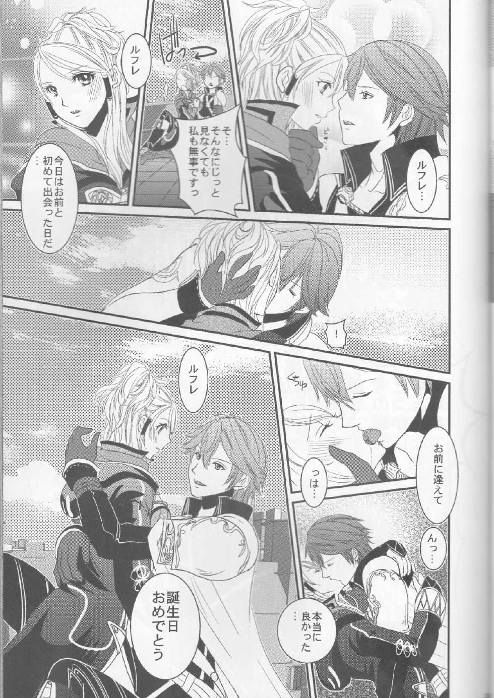 (C83) [atelierkk (kazamik)] LORD of the RING king of Iris (Fire Emblem: Awakening) - Page 23