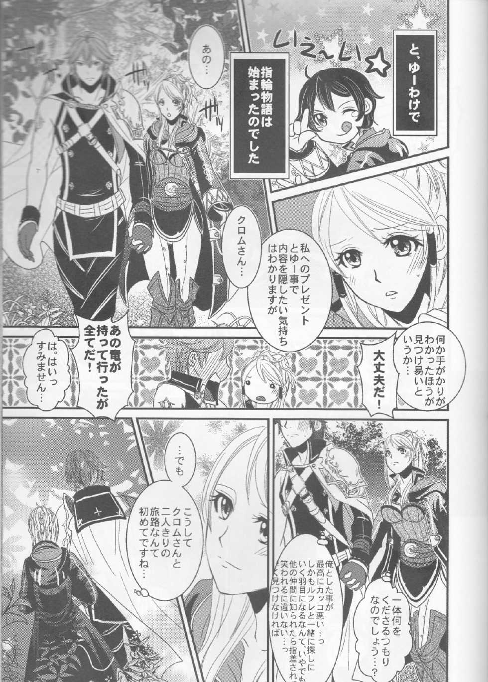 (C83) [atelierkk (kazamik)] LORD of the RING king of Iris (Fire Emblem: Awakening) - Page 25