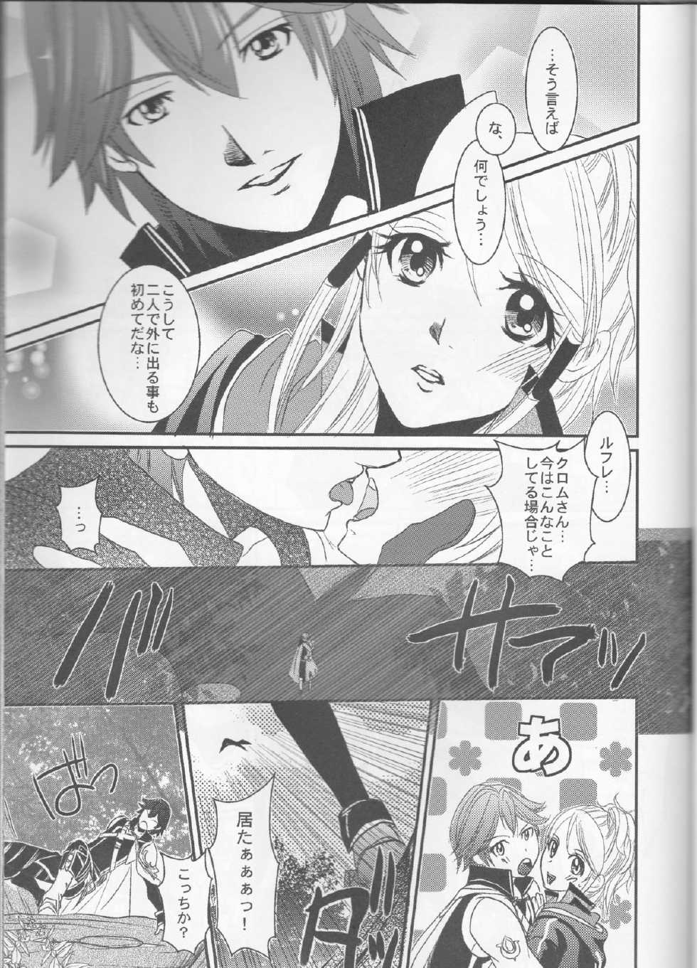 (C83) [atelierkk (kazamik)] LORD of the RING king of Iris (Fire Emblem: Awakening) - Page 27