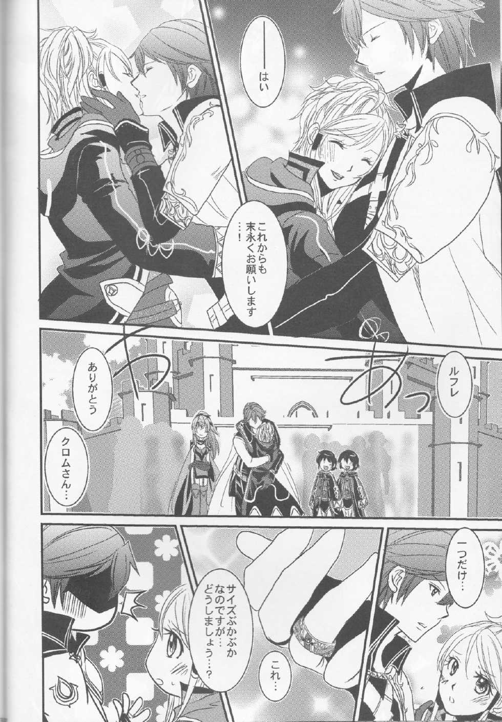 (C83) [atelierkk (kazamik)] LORD of the RING king of Iris (Fire Emblem: Awakening) - Page 32
