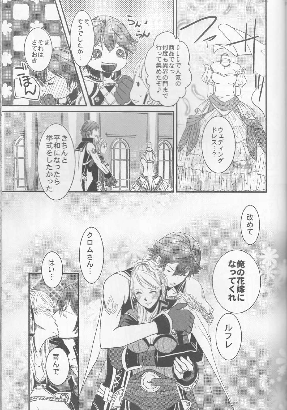 (C83) [atelierkk (kazamik)] LORD of the RING king of Iris (Fire Emblem: Awakening) - Page 35