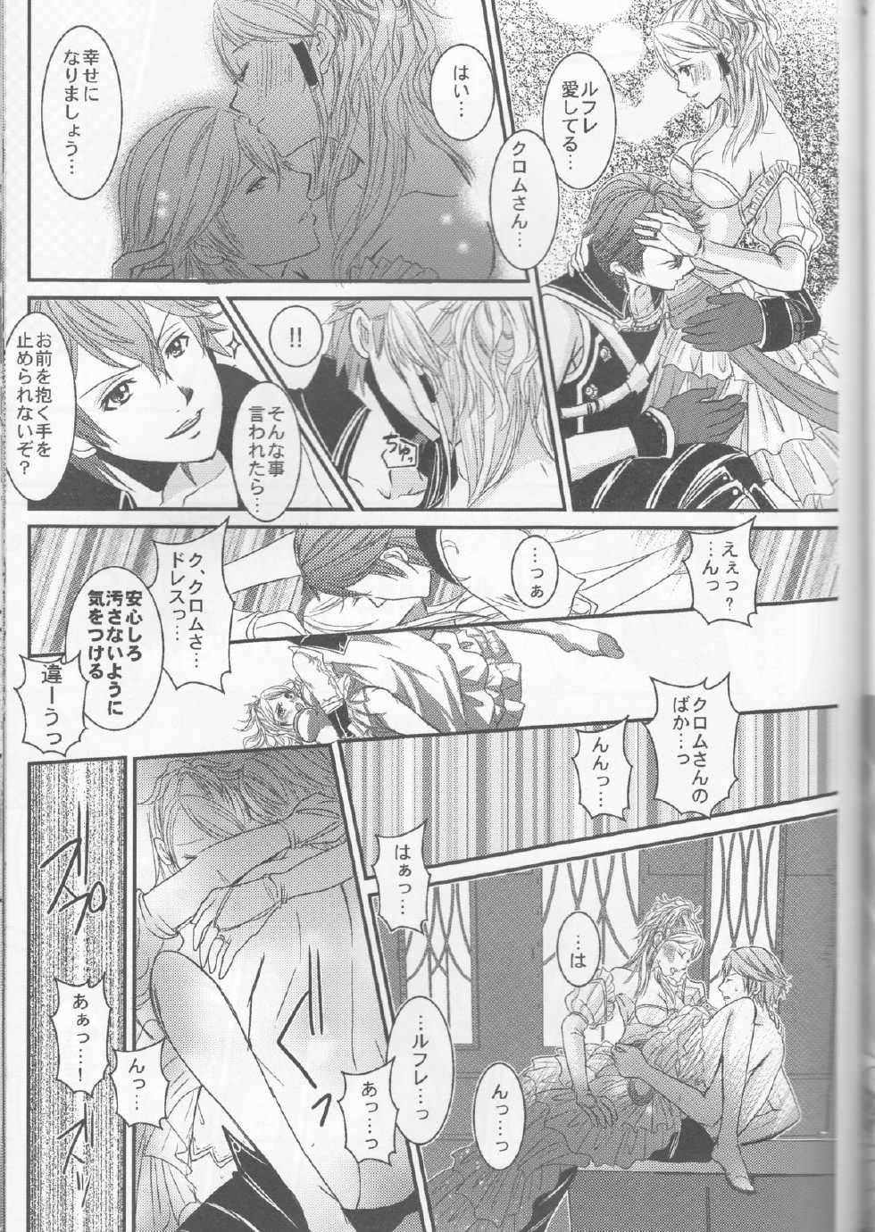 (C83) [atelierkk (kazamik)] LORD of the RING king of Iris (Fire Emblem: Awakening) - Page 37