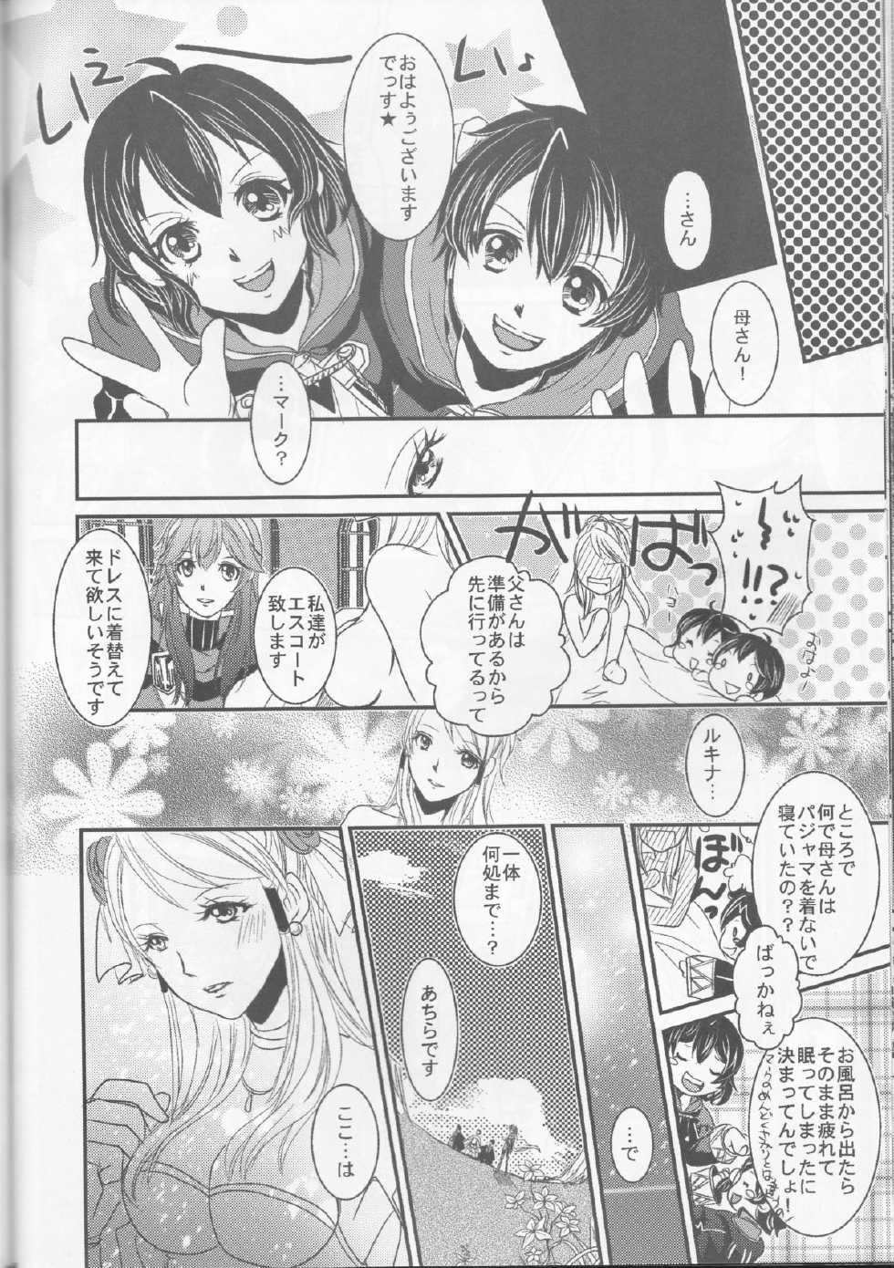 (C83) [atelierkk (kazamik)] LORD of the RING king of Iris (Fire Emblem: Awakening) - Page 38