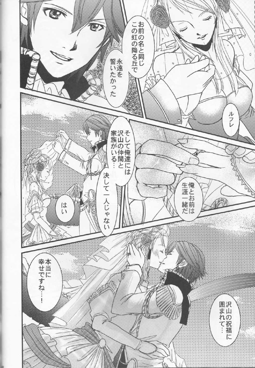 (C83) [atelierkk (kazamik)] LORD of the RING king of Iris (Fire Emblem: Awakening) - Page 40