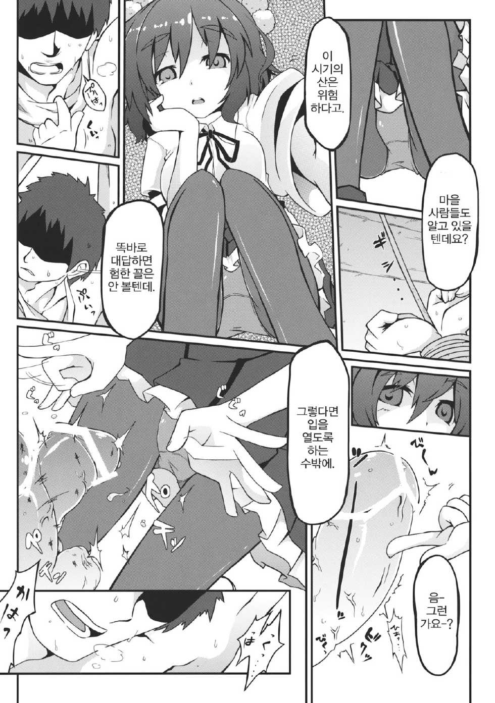 (C83) [Shioyude (Gin)] aya-style (Touhou Project) [korean] - Page 7