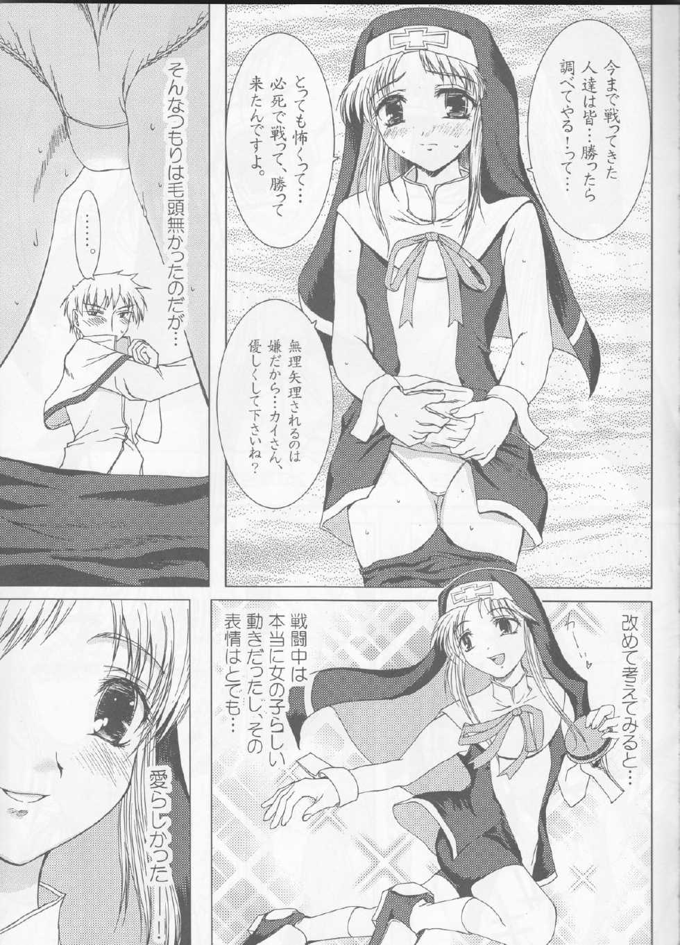 (C62) [Precious HEART (Yamasaki Atsushi)] Uchi ga Maketara... (GUILTY GEAR XX) - Page 6
