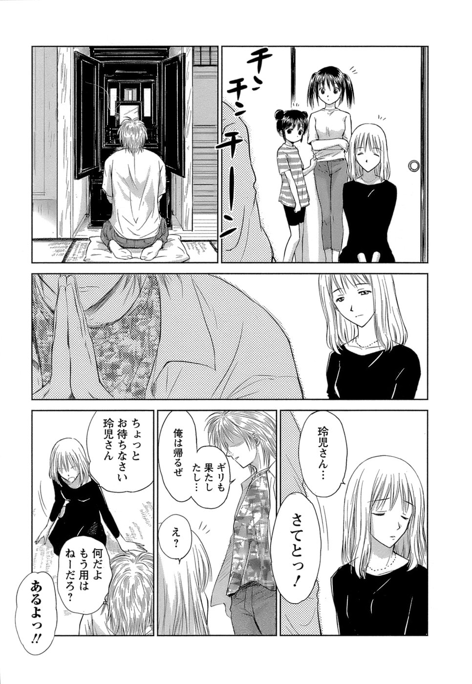 [Mutsuki Tsutomu] Kaikan Ondo n°C Vol. 1 - Page 34