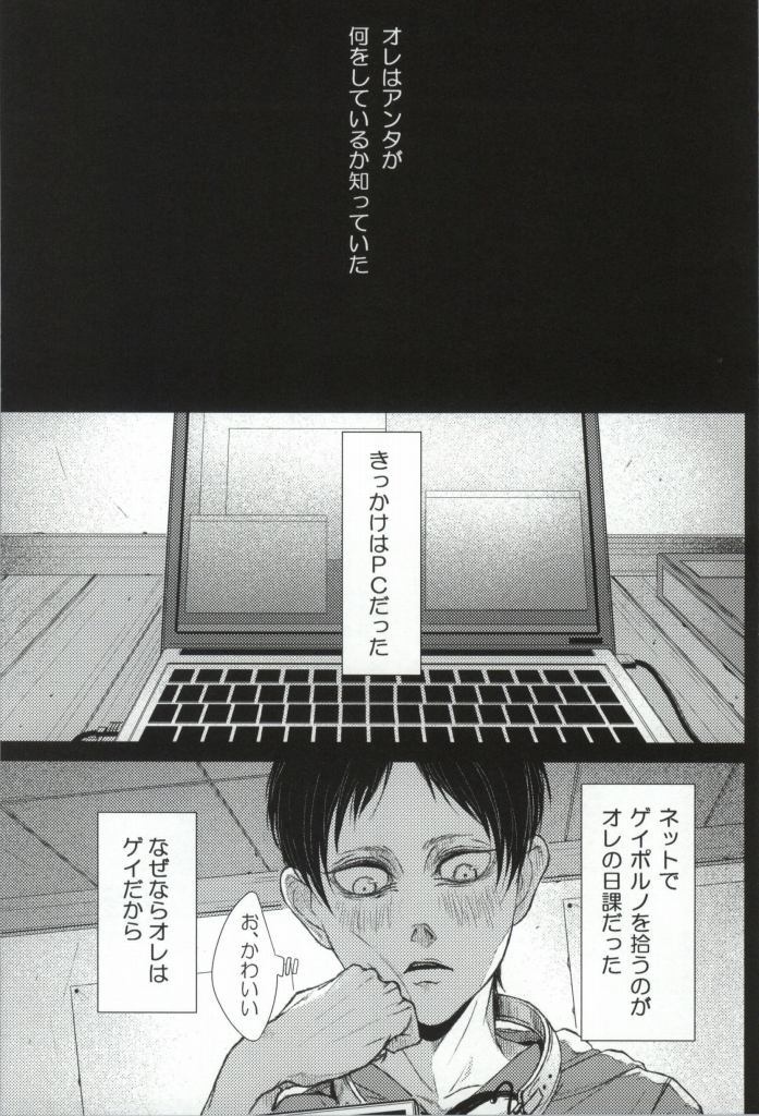 (GOOD COMIC CITY 21) [MORBID+LOVERS (Inumoto, Kirishiki Tokico, Shou)] Fuuzoku Heichou Anthology (Shingeki no Kyojin) [Incomplete] - Page 17