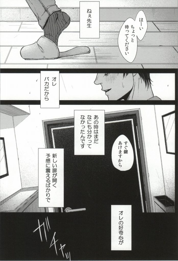 (GOOD COMIC CITY 21) [MORBID+LOVERS (Inumoto, Kirishiki Tokico, Shou)] Fuuzoku Heichou Anthology (Shingeki no Kyojin) [Incomplete] - Page 21