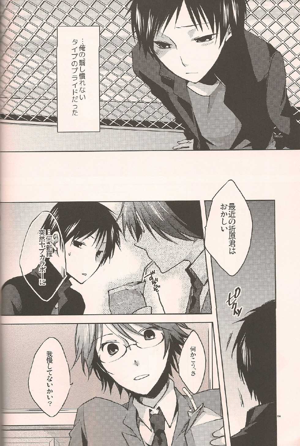 (C79) [Hoshimure (Shiyu)] again and again (Durarara!!) - Page 5