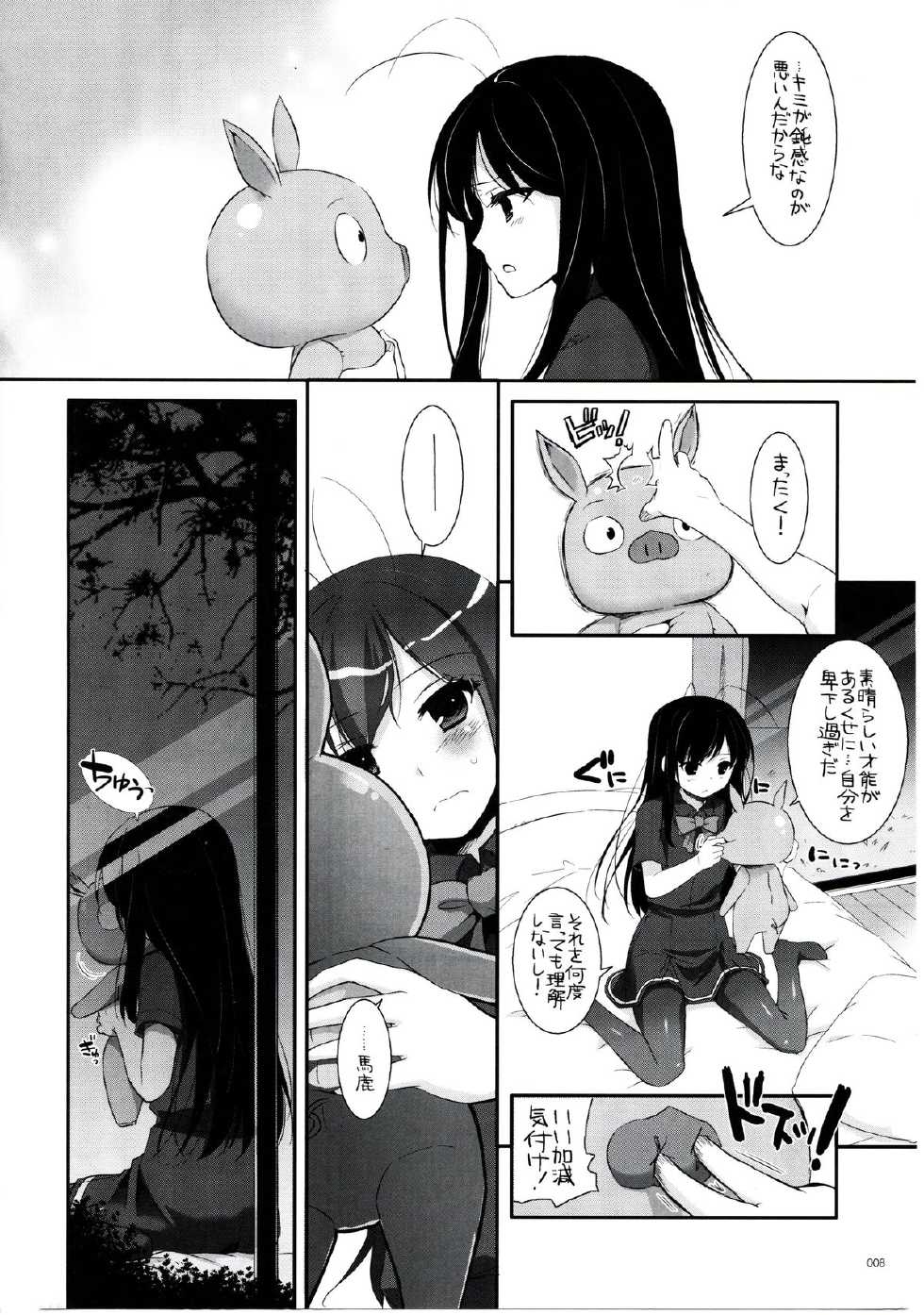 (C86) [Digital Lover (Nakajima Yuka)] DL-AW&SAO Soushuuhen (Accel World, Sword Art Online) - Page 7