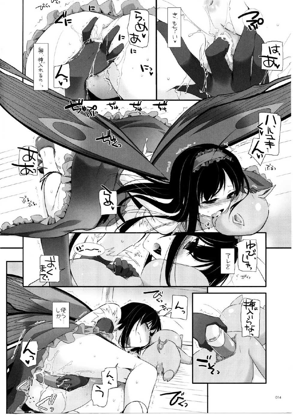 (C86) [Digital Lover (Nakajima Yuka)] DL-AW&SAO Soushuuhen (Accel World, Sword Art Online) - Page 13