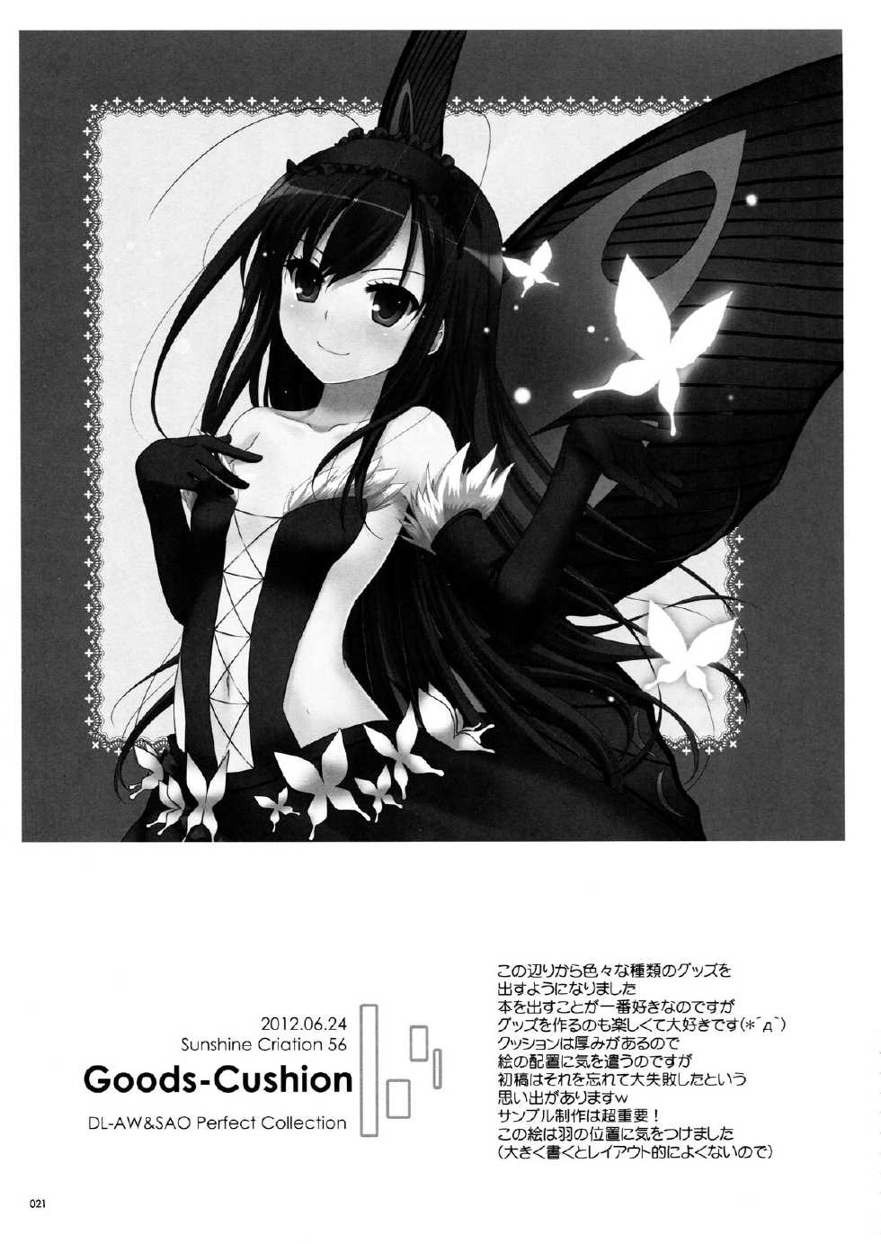 (C86) [Digital Lover (Nakajima Yuka)] DL-AW&SAO Soushuuhen (Accel World, Sword Art Online) - Page 20