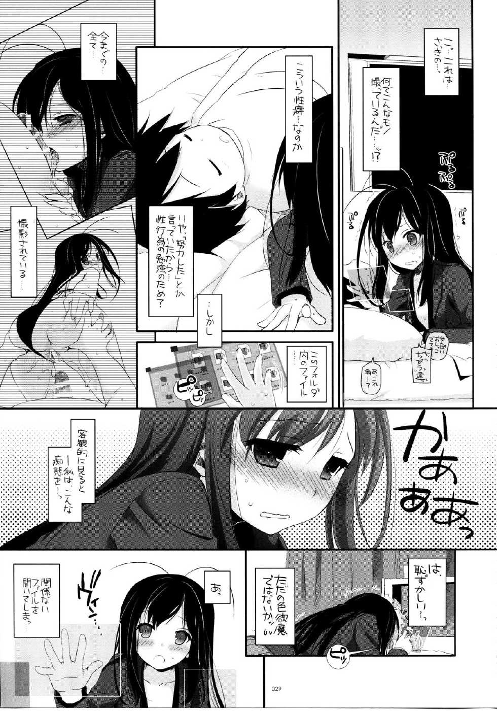 (C86) [Digital Lover (Nakajima Yuka)] DL-AW&SAO Soushuuhen (Accel World, Sword Art Online) - Page 28