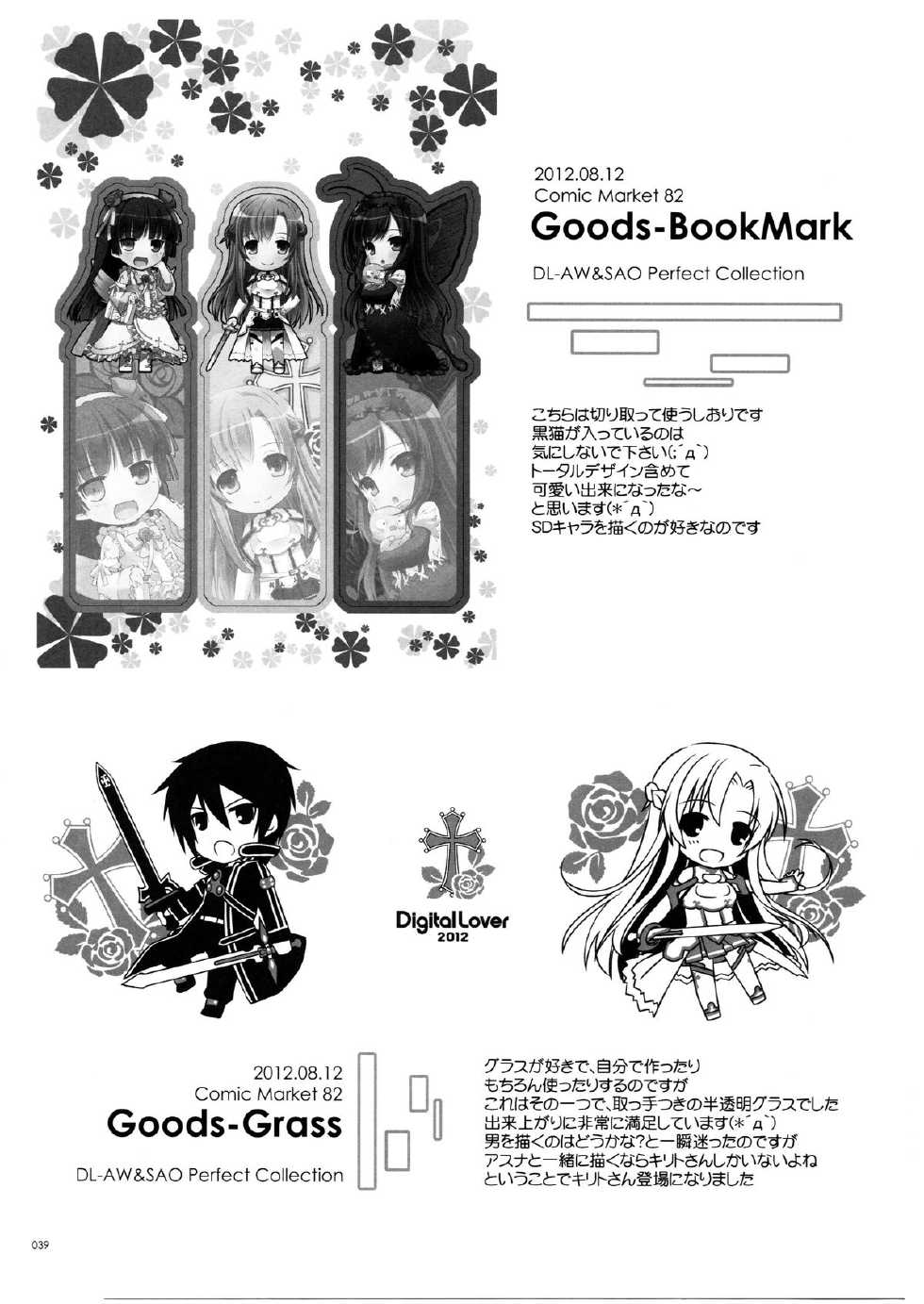 (C86) [Digital Lover (Nakajima Yuka)] DL-AW&SAO Soushuuhen (Accel World, Sword Art Online) - Page 38