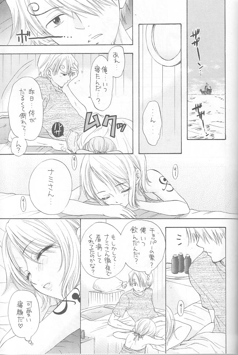 (C64) [Chara Chara (Okuda Tamiko)] Hige to Boin (One Piece) - Page 12