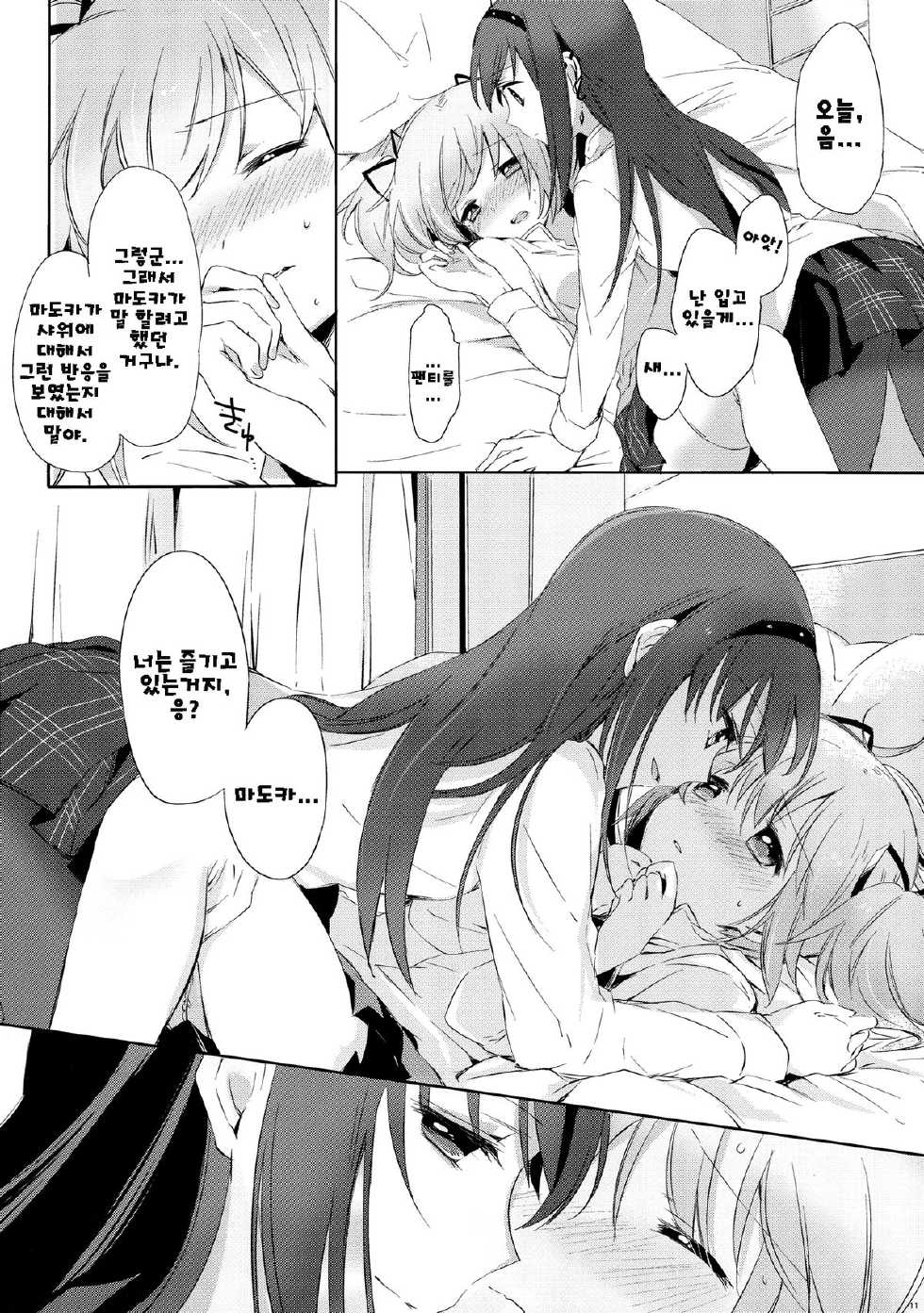 (Mou Nani mo Kowaku Nai 14) [CITRON (Yamada Ako)] Himitsu no Hanashi o Kikitai Soudesu | 비밀의 이야기를 듣고싶어 (Puella Magi Madoka Magica) [Korean] [Team QB] - Page 10