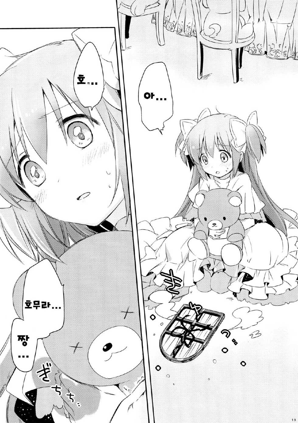 (Mou Nani mo Kowaku Nai 14) [CITRON (Yamada Ako)] Himitsu no Hanashi o Kikitai Soudesu | 비밀의 이야기를 듣고싶어 (Puella Magi Madoka Magica) [Korean] [Team QB] - Page 12