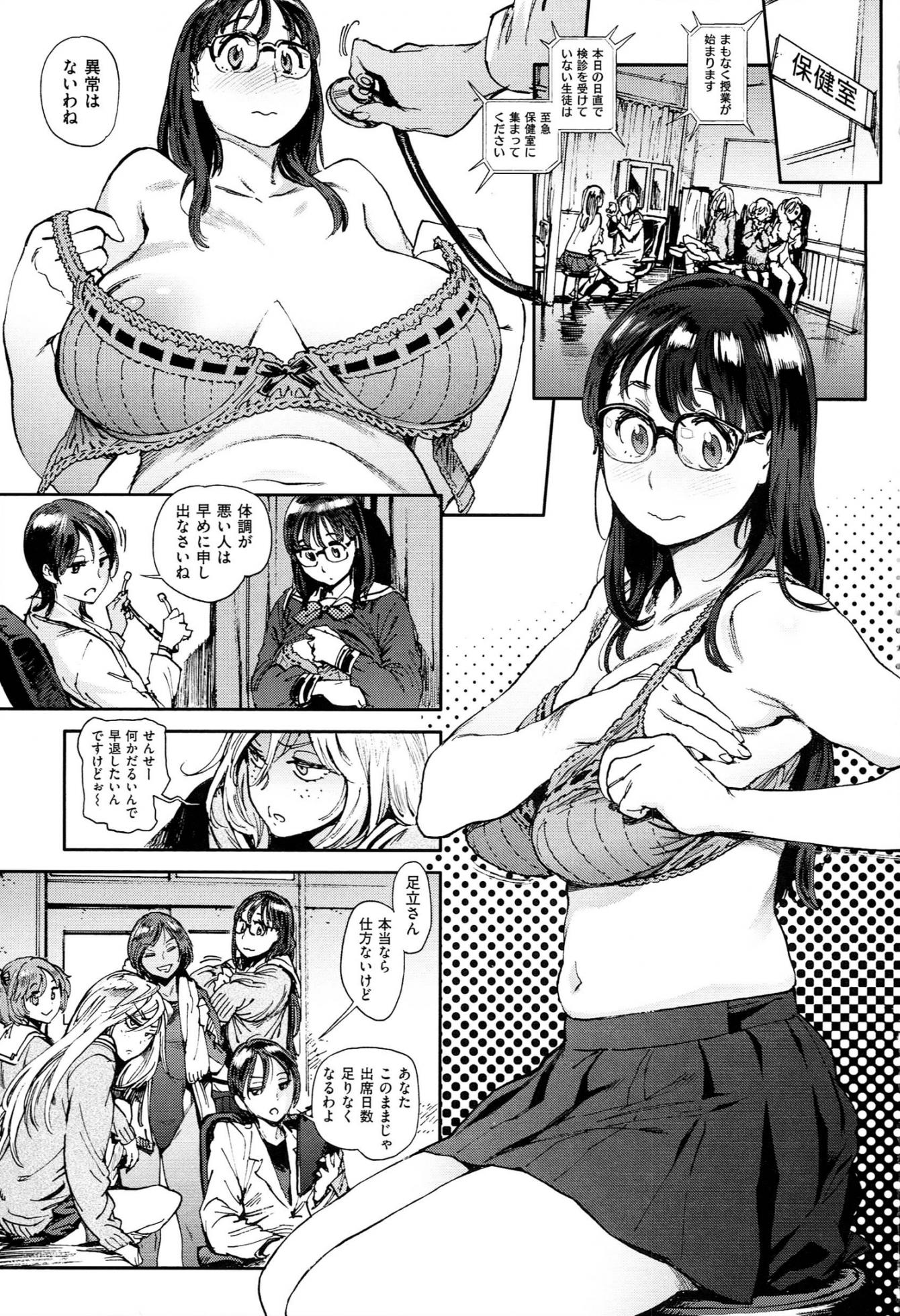 [Inoue Kiyoshirou] Houshi-iin no Oshigoto - Page 8
