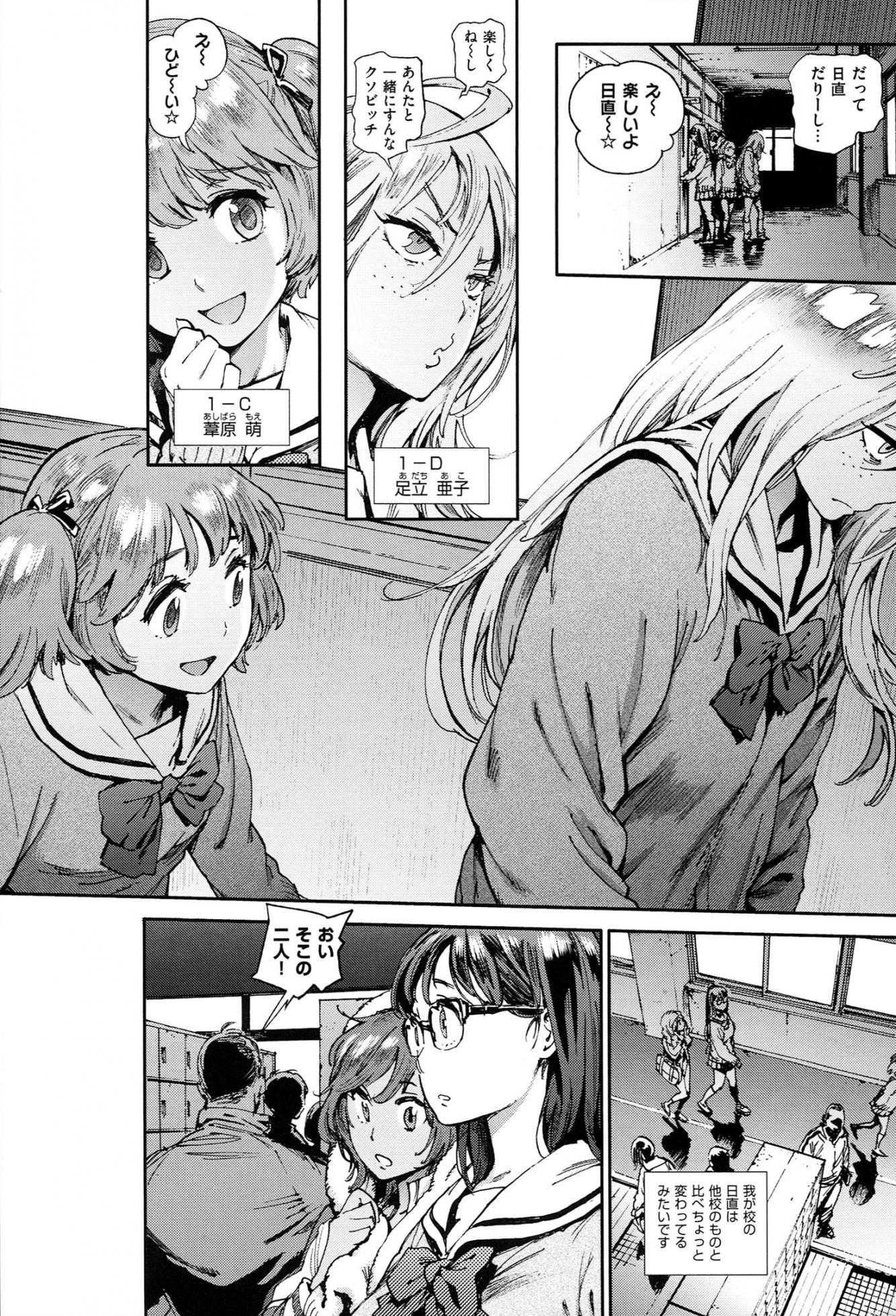 [Inoue Kiyoshirou] Houshi-iin no Oshigoto - Page 9