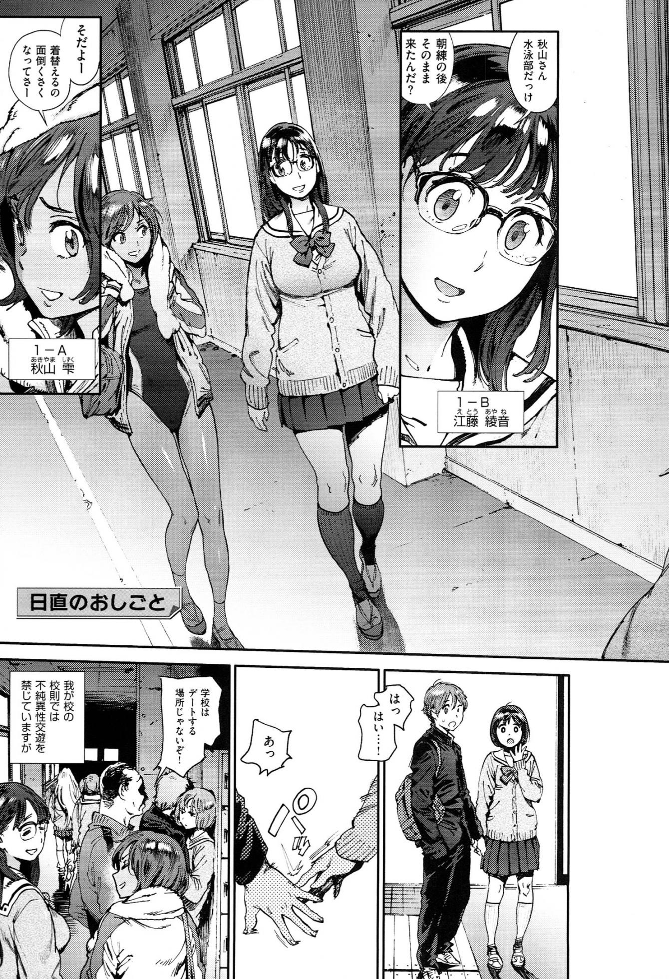 [Inoue Kiyoshirou] Houshi-iin no Oshigoto - Page 10