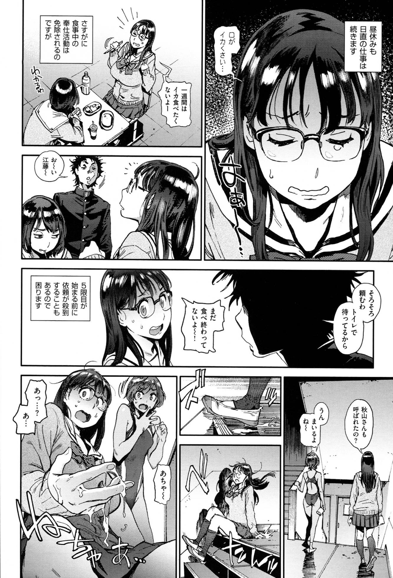 [Inoue Kiyoshirou] Houshi-iin no Oshigoto - Page 17