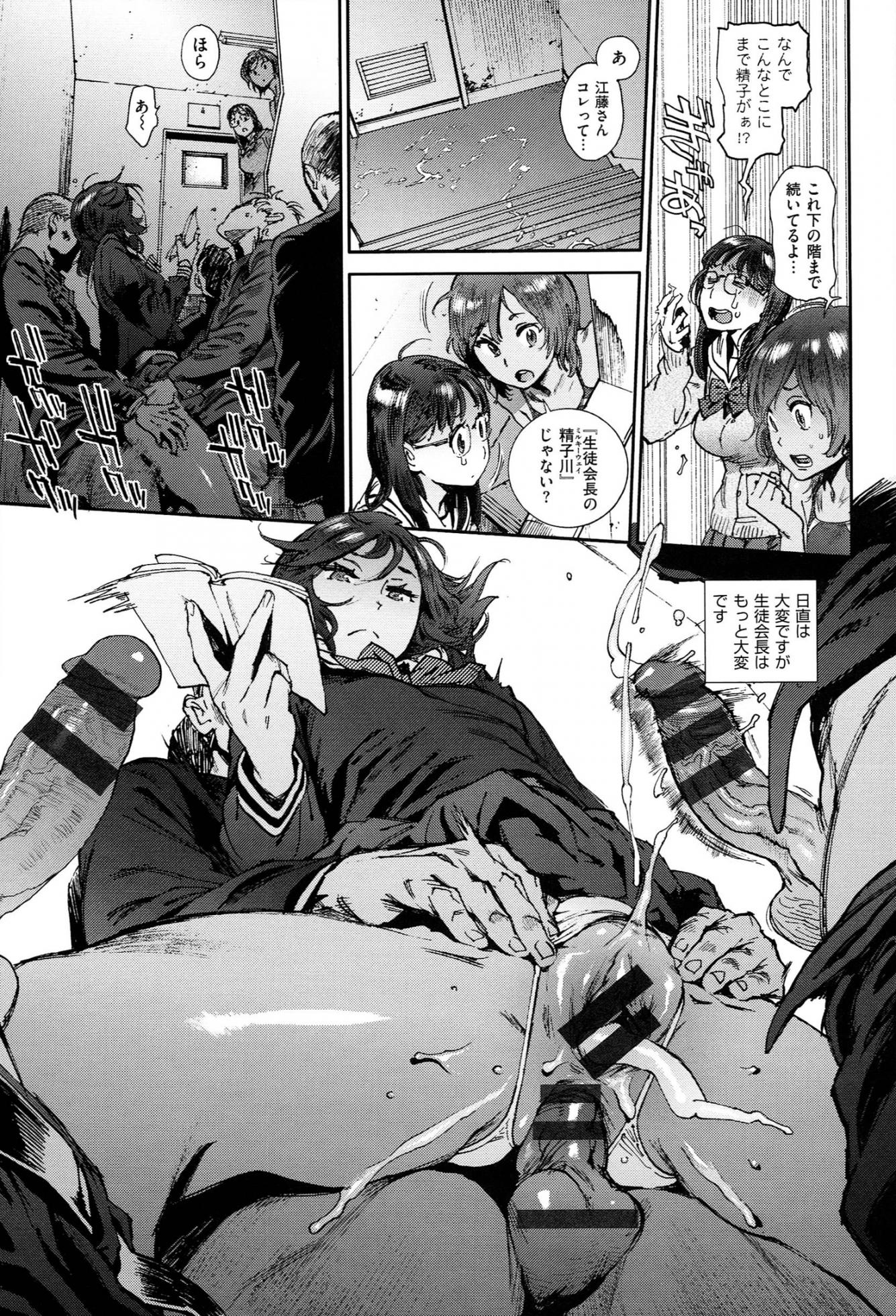 [Inoue Kiyoshirou] Houshi-iin no Oshigoto - Page 18