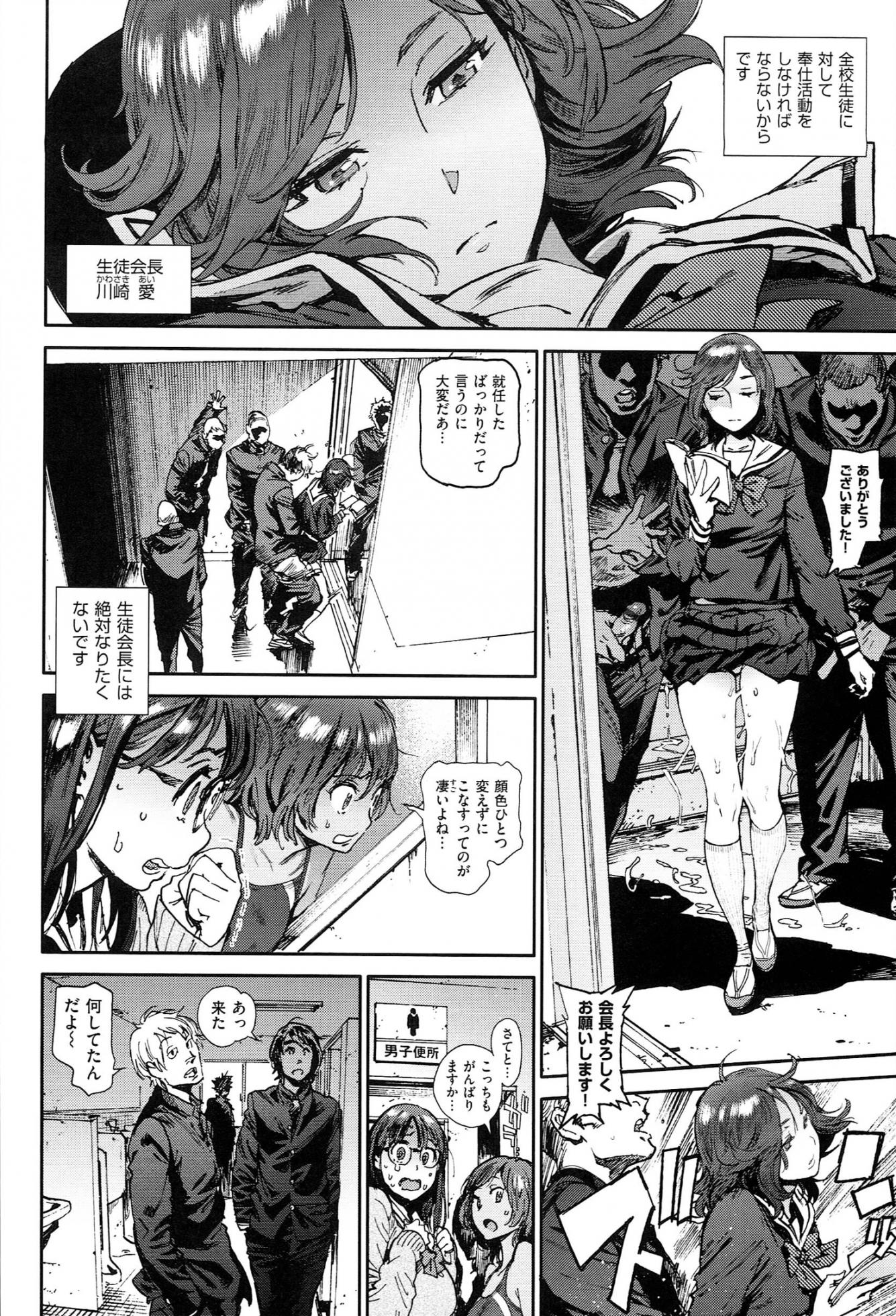 [Inoue Kiyoshirou] Houshi-iin no Oshigoto - Page 19