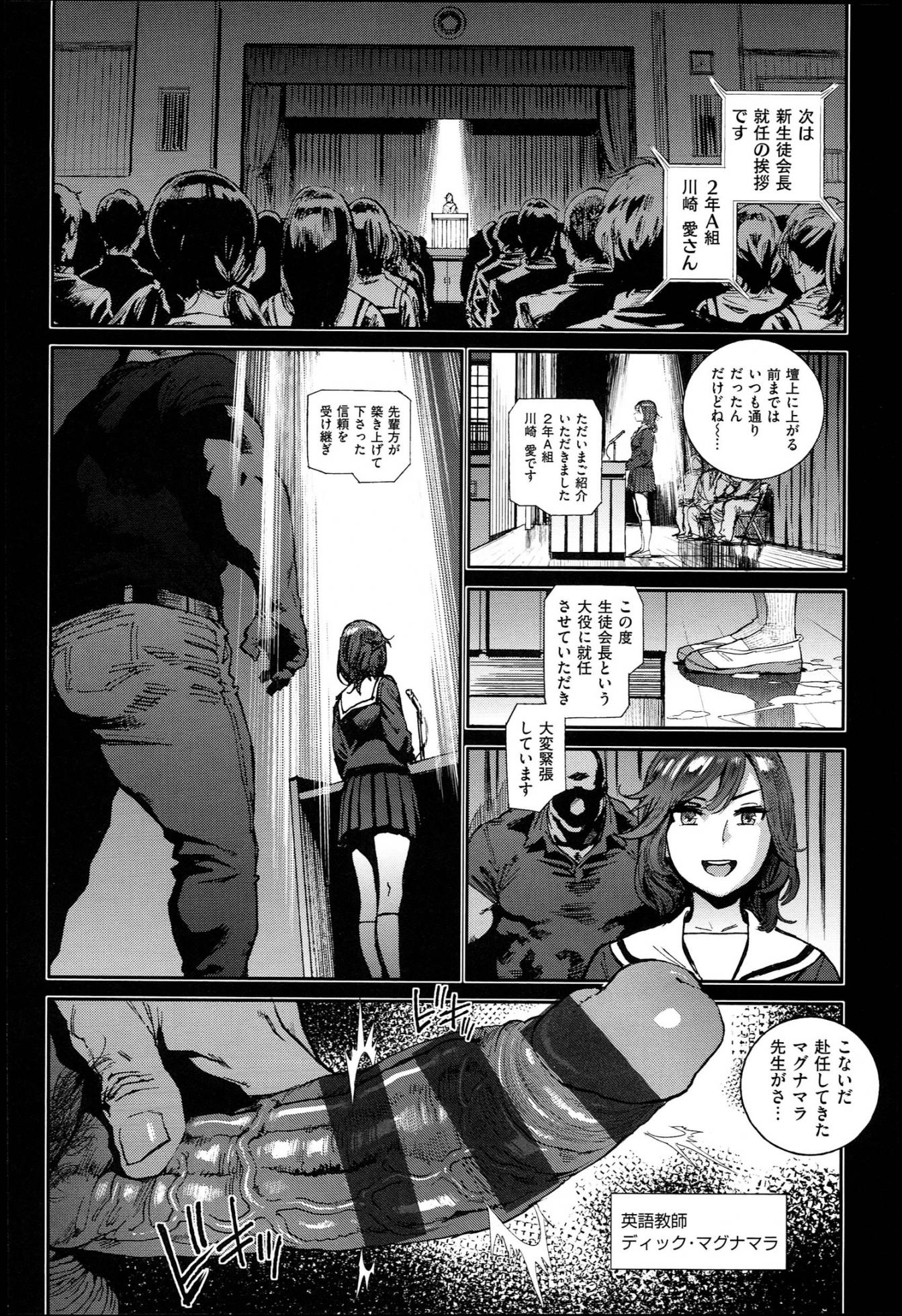 [Inoue Kiyoshirou] Houshi-iin no Oshigoto - Page 21