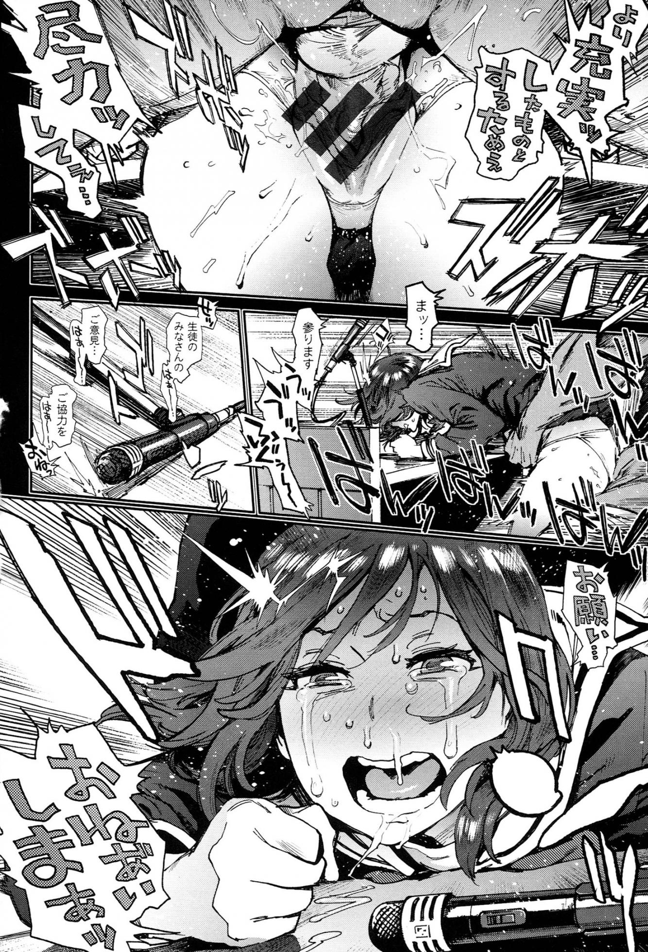 [Inoue Kiyoshirou] Houshi-iin no Oshigoto - Page 23