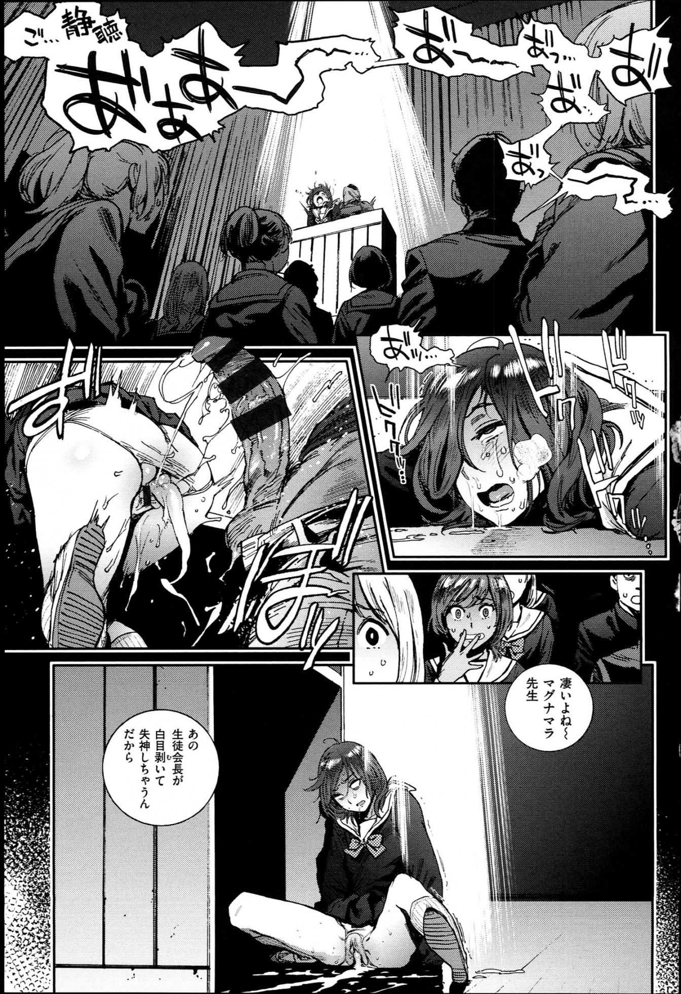 [Inoue Kiyoshirou] Houshi-iin no Oshigoto - Page 24