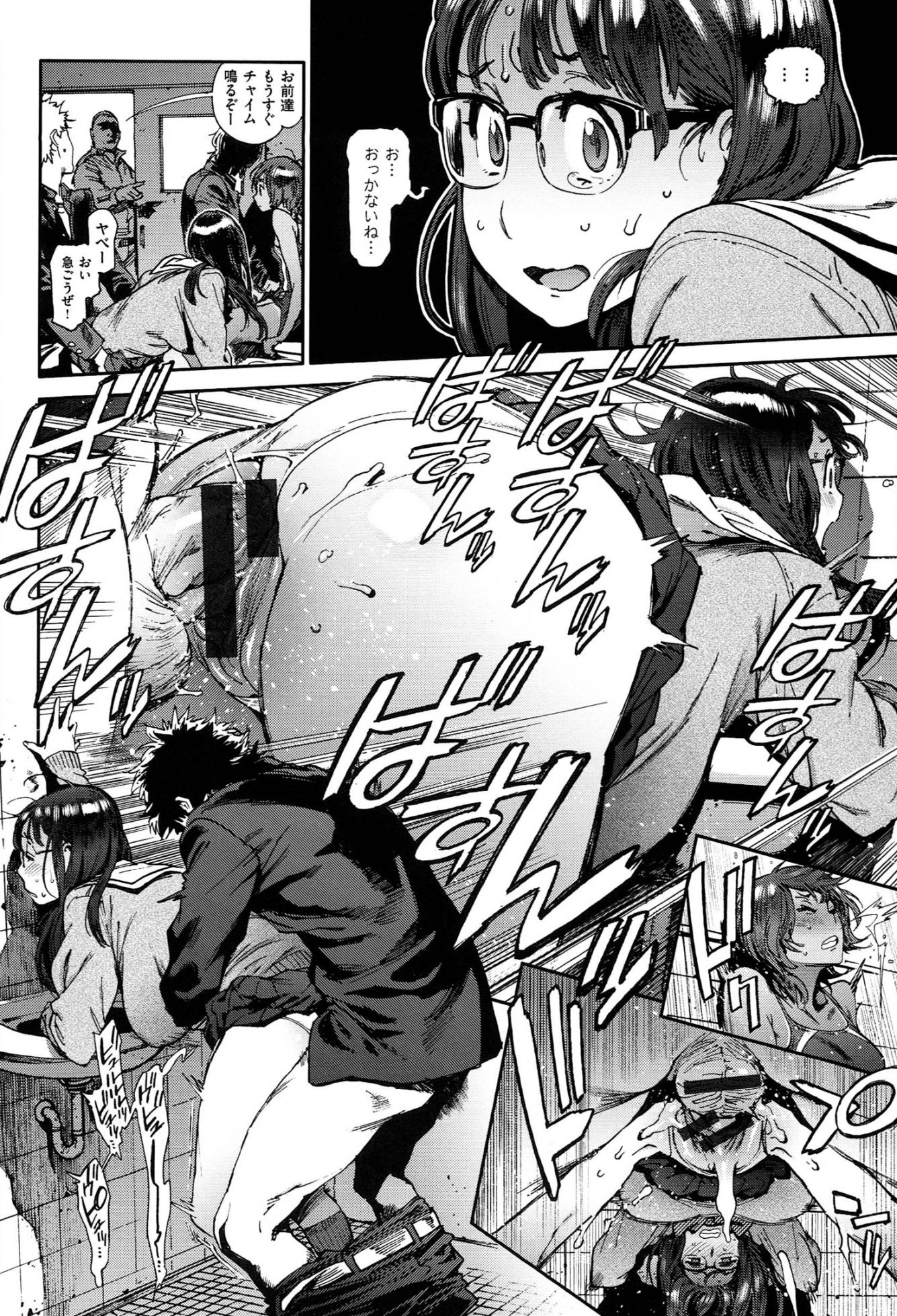 [Inoue Kiyoshirou] Houshi-iin no Oshigoto - Page 25