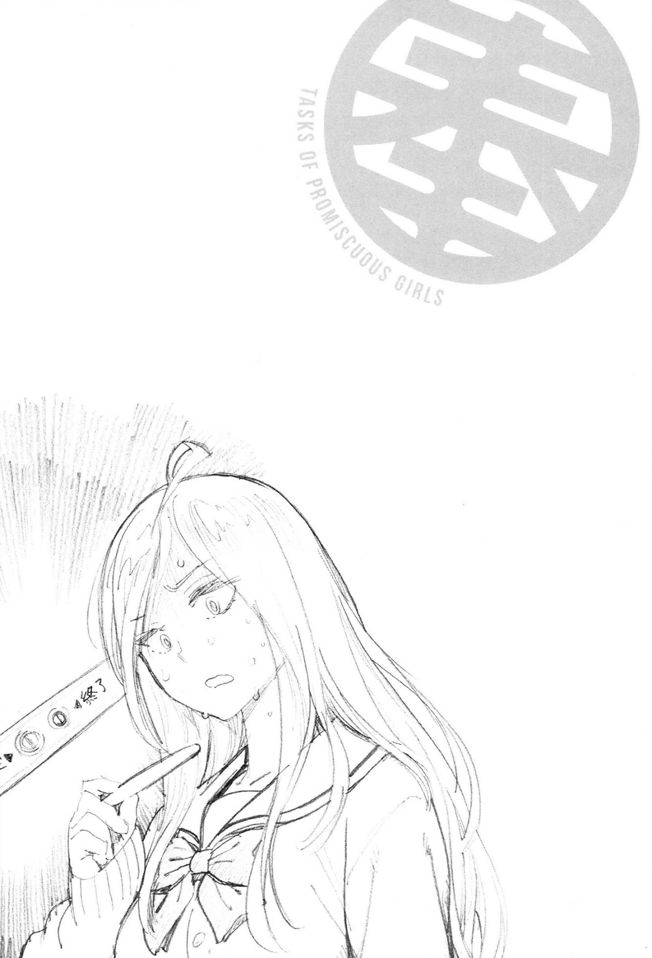 [Inoue Kiyoshirou] Houshi-iin no Oshigoto - Page 38