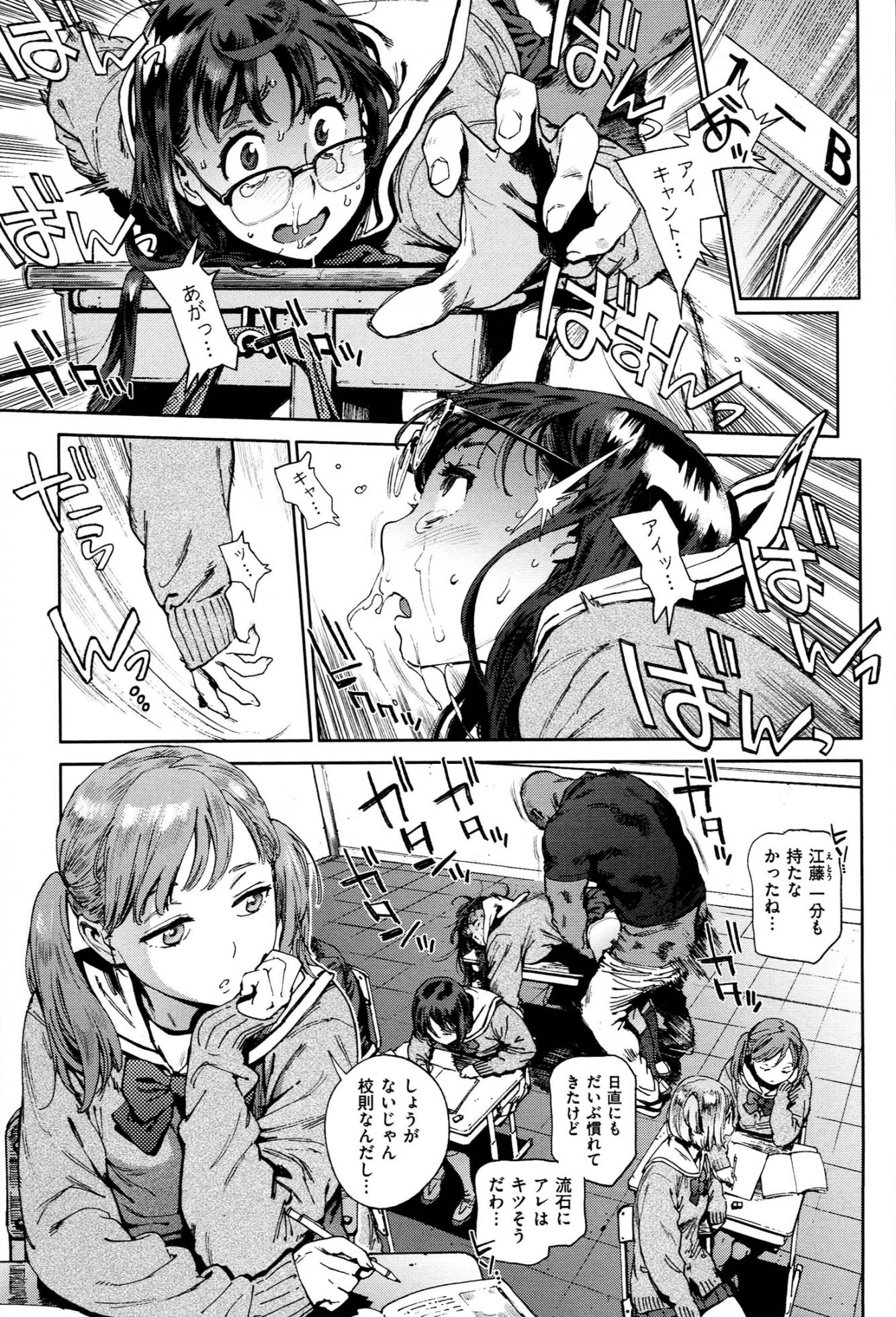[Inoue Kiyoshirou] Houshi-iin no Oshigoto - Page 40