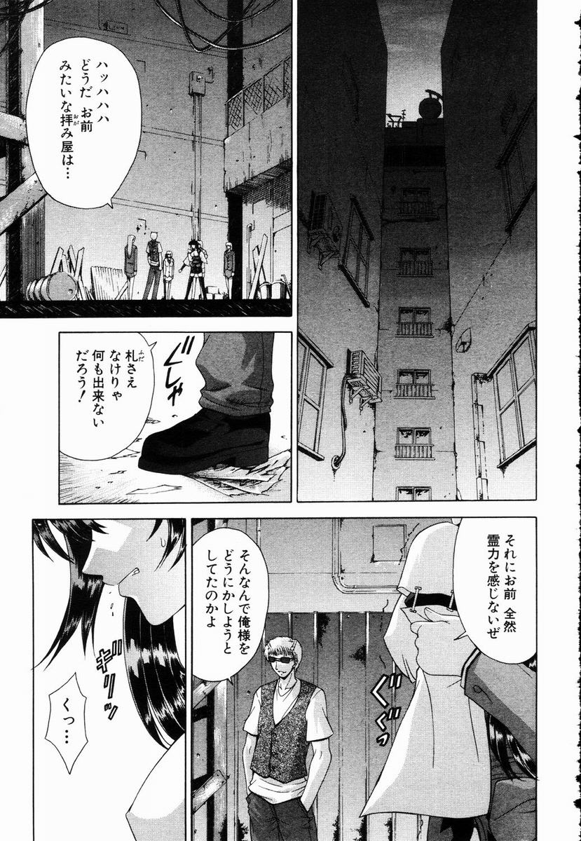 ANGEL Club 2003-05 - Page 6