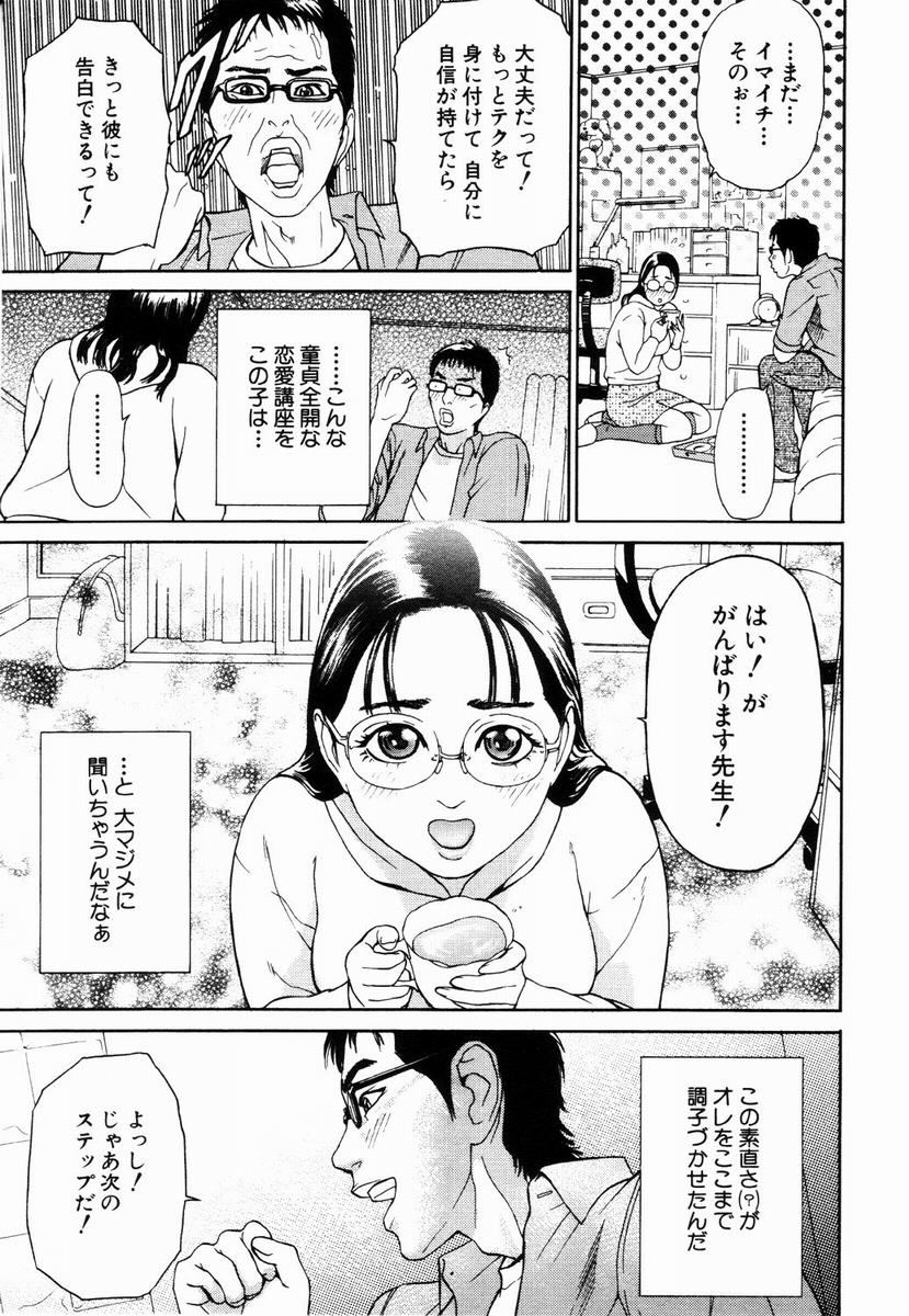 ANGEL Club 2003-05 - Page 40