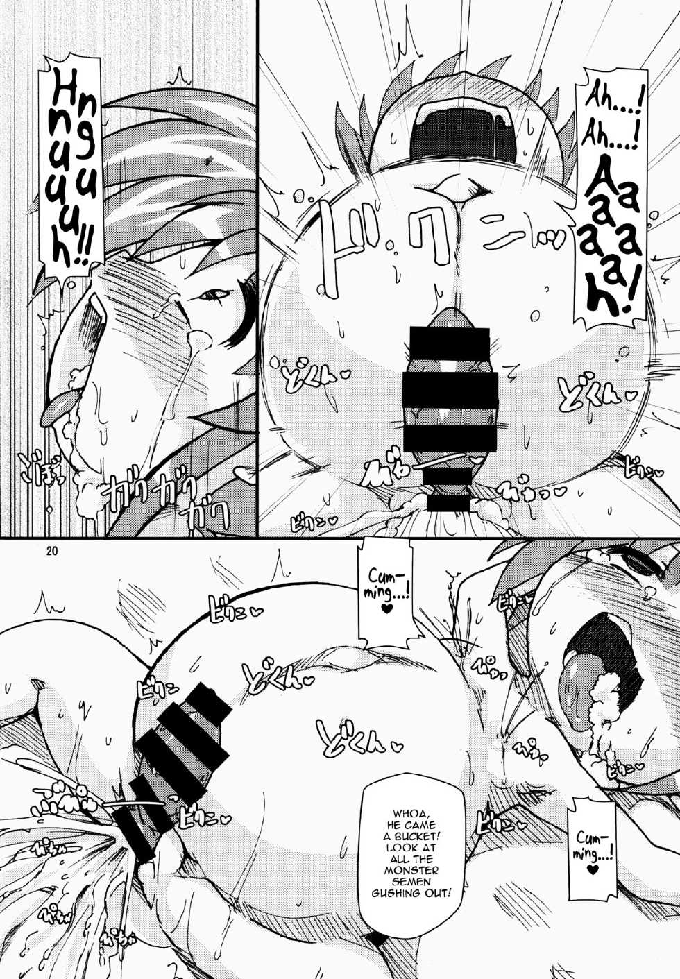 (C86) [Hakujira Uminekodan (Shimuu)] Lolibote Nanoha Bitch Break (Mahou Shoujo Lyrical Nanoha) [English] =LWB= - Page 18