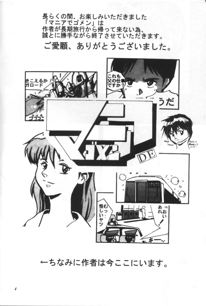 (C60) [GAME DOME (Kamirenjaku Sanpei)] Sakura to Tomoyo to Ookina Ochinchin (Card Captor Sakura) - Page 3