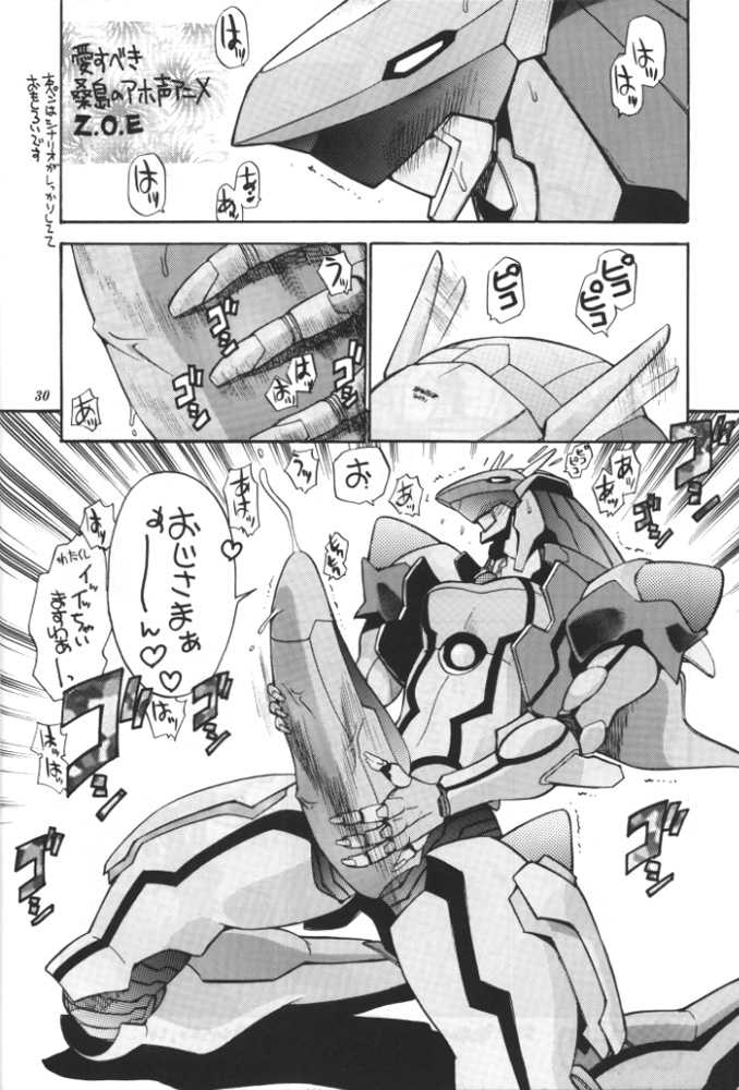(C60) [GAME DOME (Kamirenjaku Sanpei)] Sakura to Tomoyo to Ookina Ochinchin (Card Captor Sakura) - Page 29