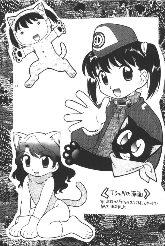 (C60) [GAME DOME (Kamirenjaku Sanpei)] Sakura to Tomoyo to Ookina Ochinchin (Card Captor Sakura) - Page 31