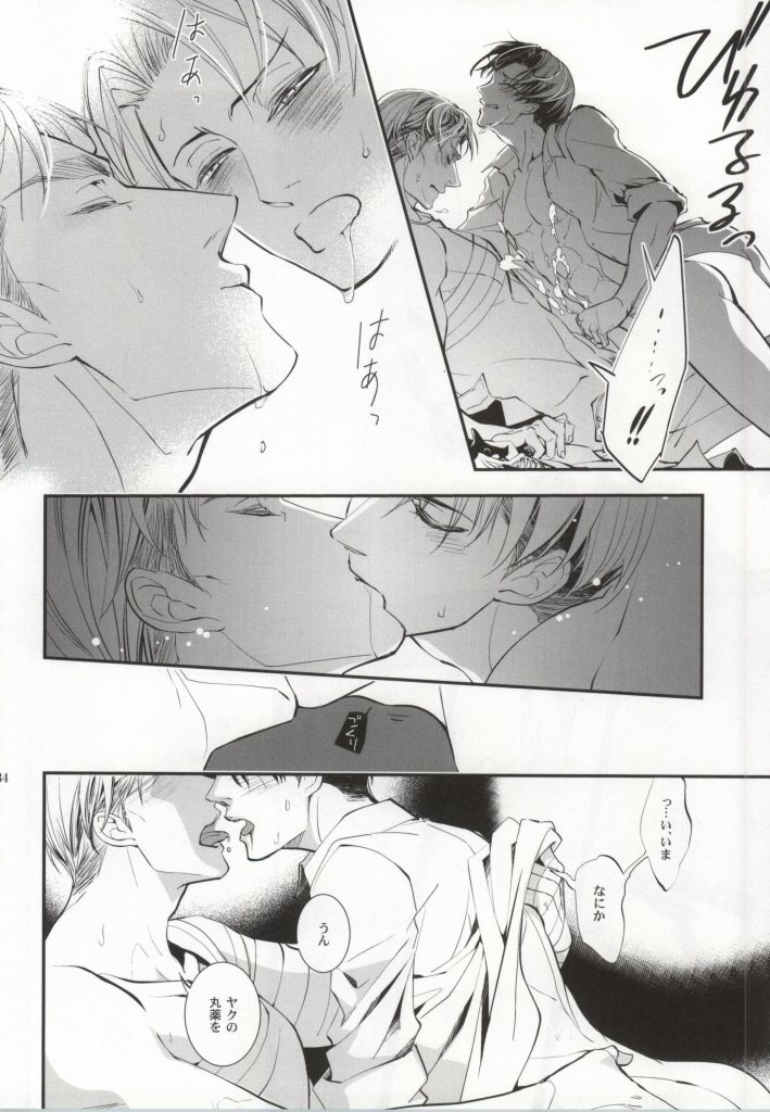 (SUPERKansai20) [Senken-Toshi (Akatsuki & Watanabe)] Nageki no Hakoniwa (Shingeki no Kyojin) - Page 31