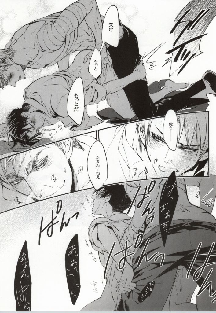 (SUPERKansai20) [Senken-Toshi (Akatsuki & Watanabe)] Nageki no Hakoniwa (Shingeki no Kyojin) - Page 36