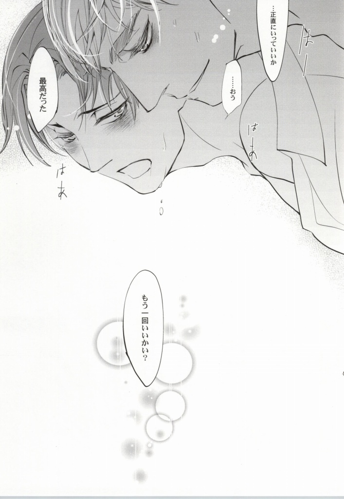 (SUPERKansai20) [Senken-Toshi (Akatsuki & Watanabe)] Nageki no Hakoniwa (Shingeki no Kyojin) - Page 38