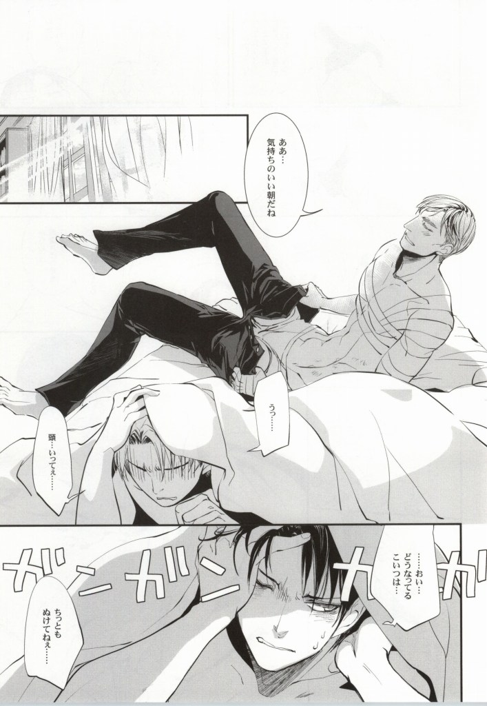 (SUPERKansai20) [Senken-Toshi (Akatsuki & Watanabe)] Nageki no Hakoniwa (Shingeki no Kyojin) - Page 40