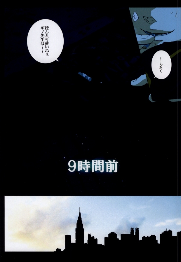 (Mayonaka Sekai 2) [ESplus (Sakazaki Haru)] merry-go-round SIDE:S (Psycho-Pass) - Page 5